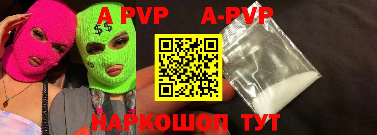APVP СК КРИС  Альфа ПВП крисы CK  А ПВП Соль  A PVP  Кореновск 