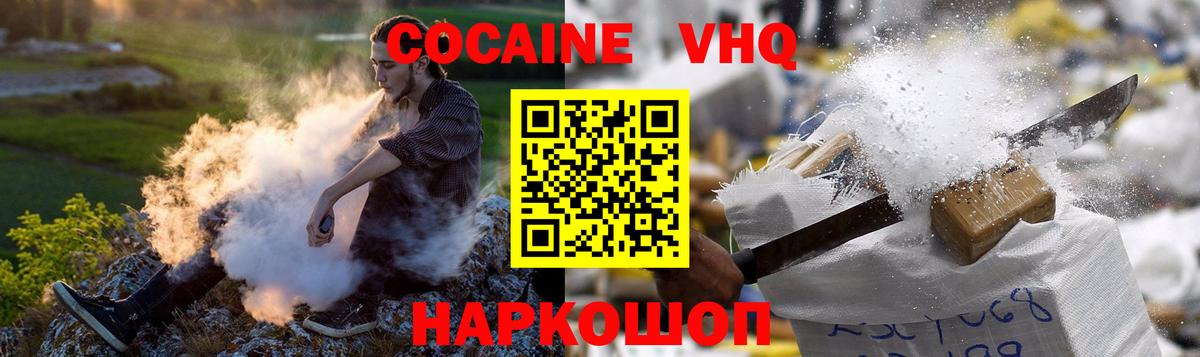 Cocaine Перу  Вход с VPN  Кореновск  КОКАИН  COCAIN Fish Scale 