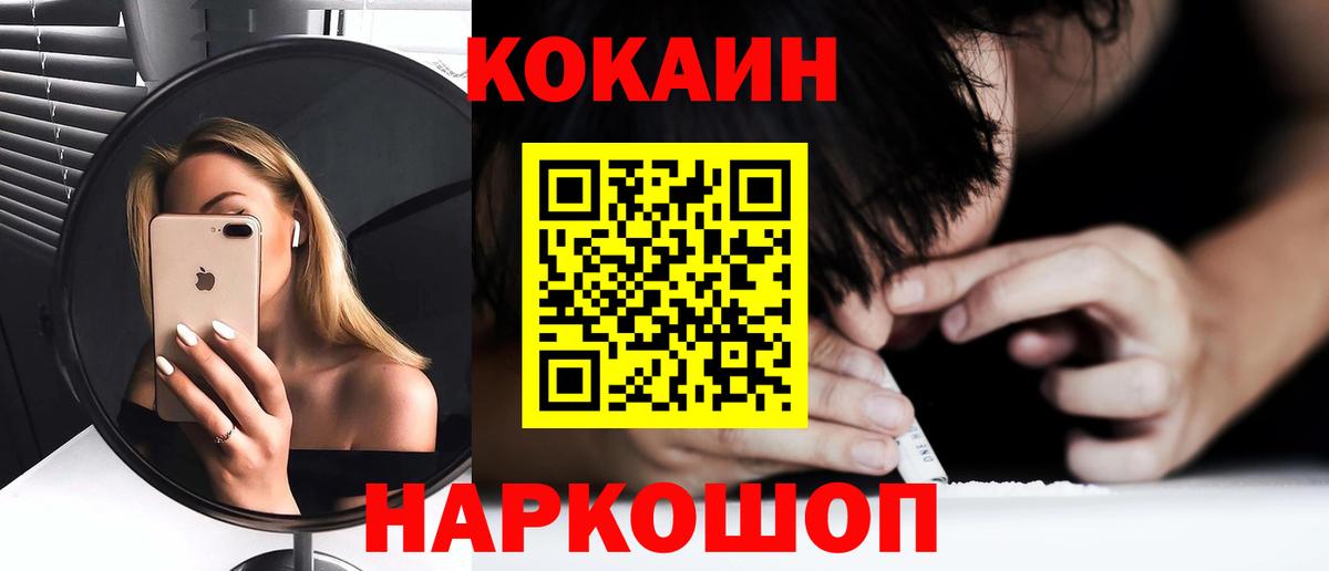 COCAIN 97%  КОКАИН  купить наркоту  Кореновск  Cocaine VHQ 