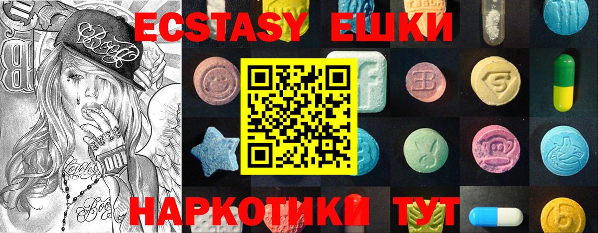 Ecstasy 250 мг Кореновск