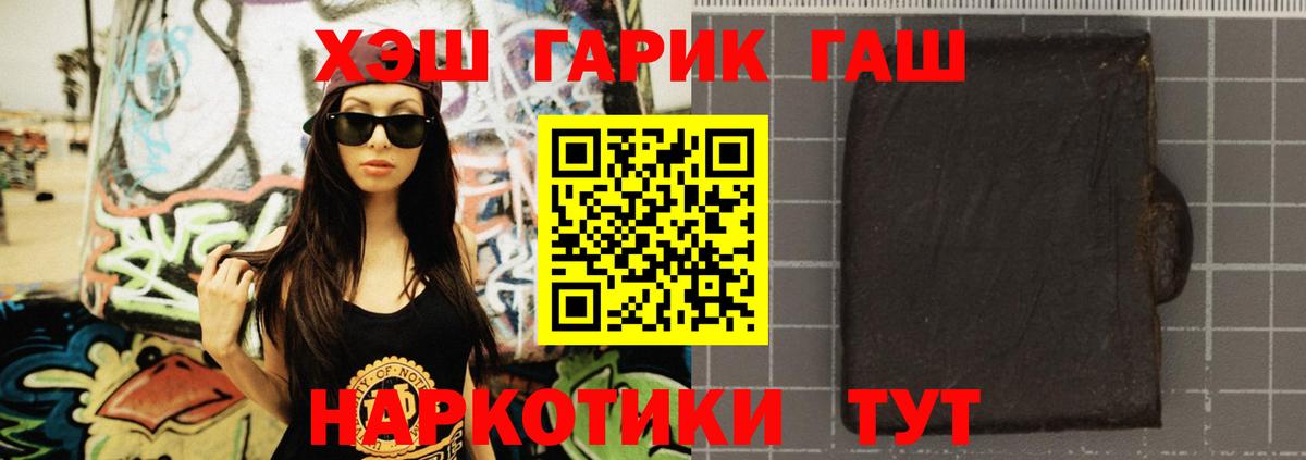 Гашиш Premium  Вход с VPN  ГАШ VHQ  Кореновск 