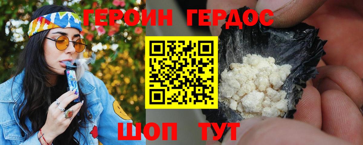 ГЕРОИН  Кореновск  ГЕРОИН герыч 