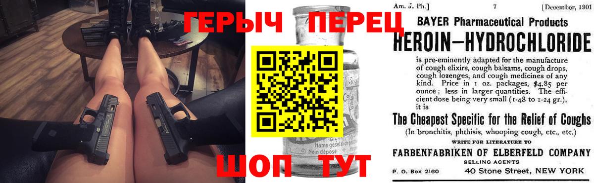 Героин гречка Кореновск