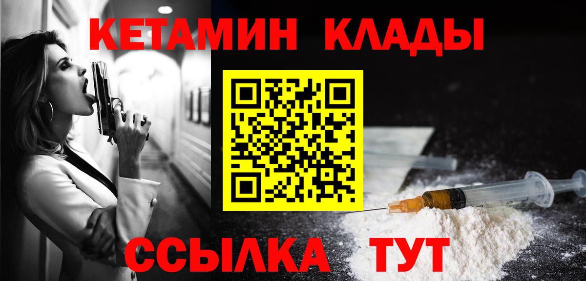 КЕТАМИН VHQ Кореновск