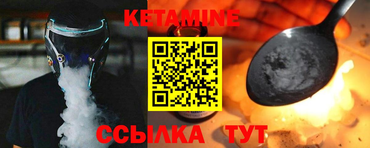 Кетамин ketamine  Кореновск 
