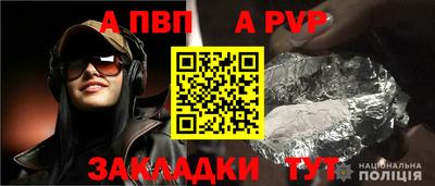 альфа пвп VHQ Братск
