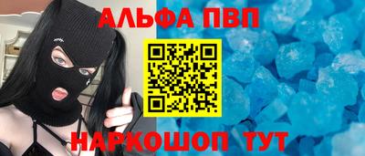 альфа пвп Брянск