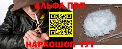 альфа пвп VHQ Братск