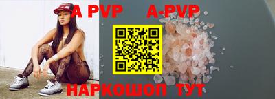альфа пвп Брянск
