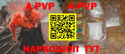 альфа пвп Брянск