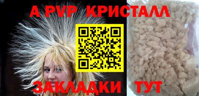 альфа пвп Брянск