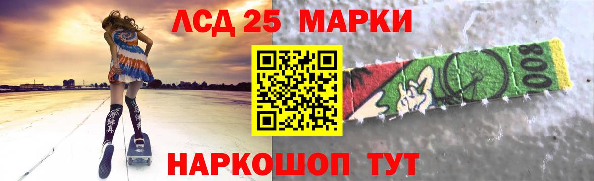 Кореновск  ЛСД экстази ecstasy  LSD-25 экстази кислота  Вход с VPN 