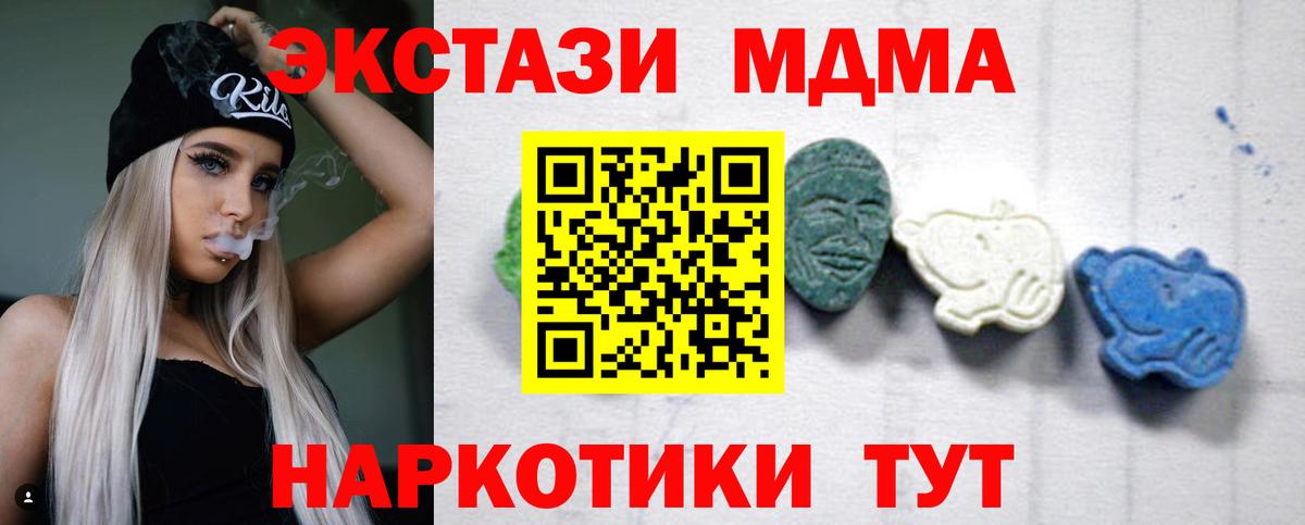 МДМА VHQ Кореновск