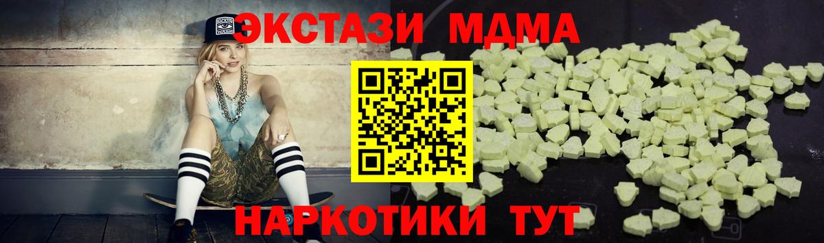 МДМА  Кореновск  MDMA молли  МДМА молли 