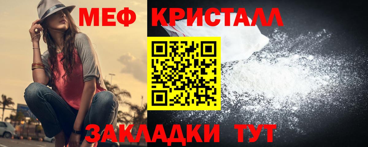 Меф мяу мяу мука Кореновск