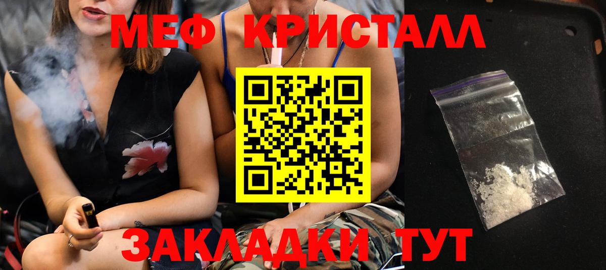 Меф мяу мяу кристаллы Кореновск