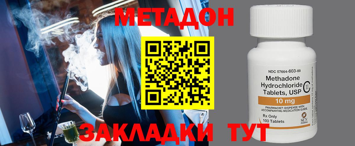 Метадон мёд  Метадон VHQ  Вход с VPN  мориарти как зайти  Кореновск 