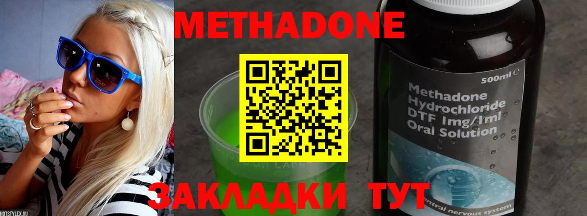 блэк спрут   Кореновск  shop Telegram  Метадон methadone 