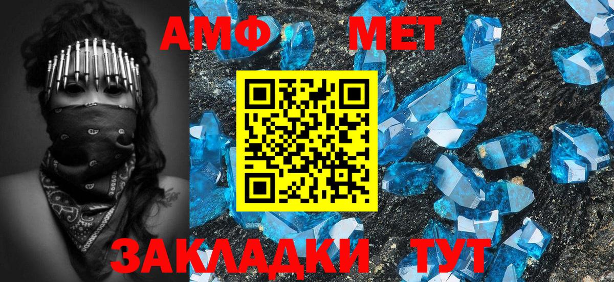 Метамфетамин мет  Метамфетамин мет  МЕТАМФЕТАМИН  Вход с VPN  Кореновск 