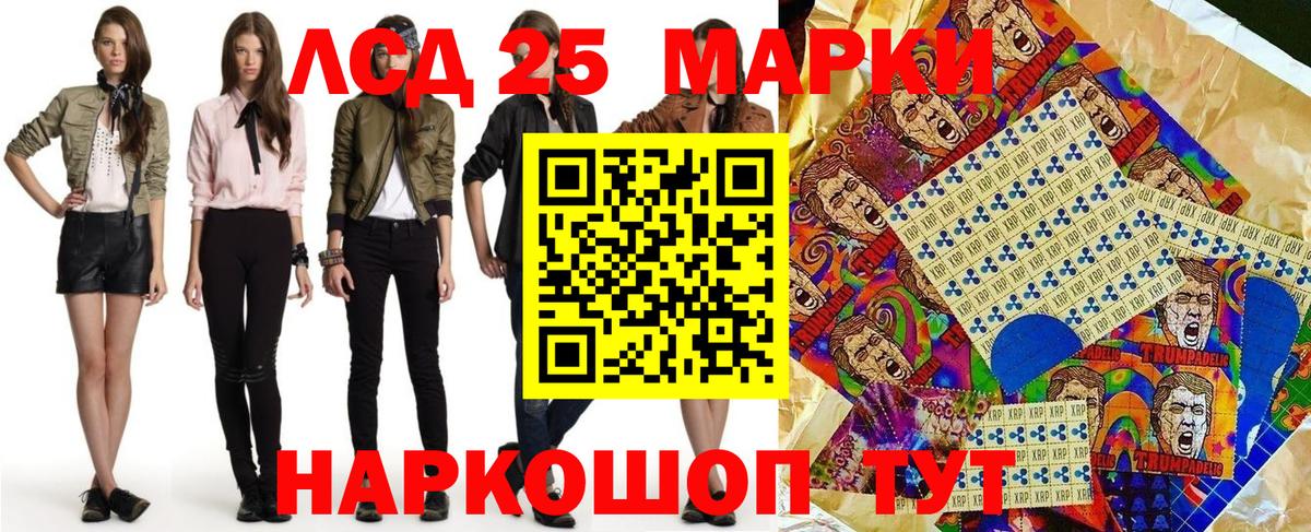 Марки 25I-NBOMe 1,8мг  Марки NBOMe  Кореновск 