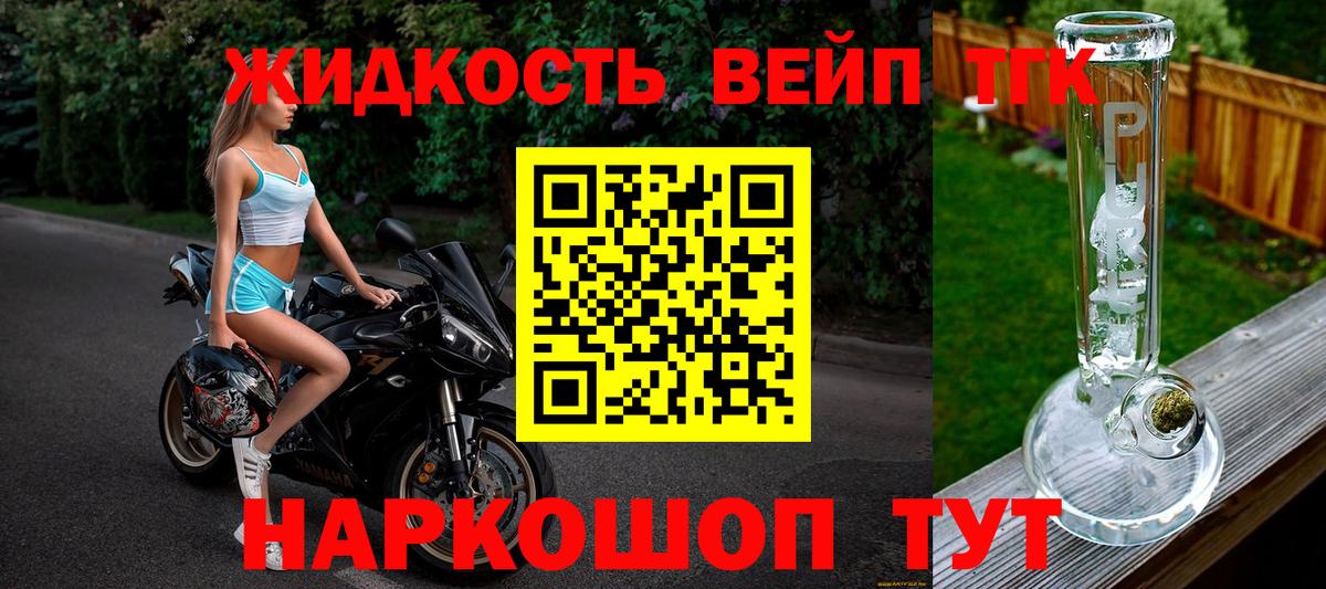 Дистиллят ТГК THC oil  Вход с VPN  Кореновск  Дистиллят ТГК вейп с тгк 
