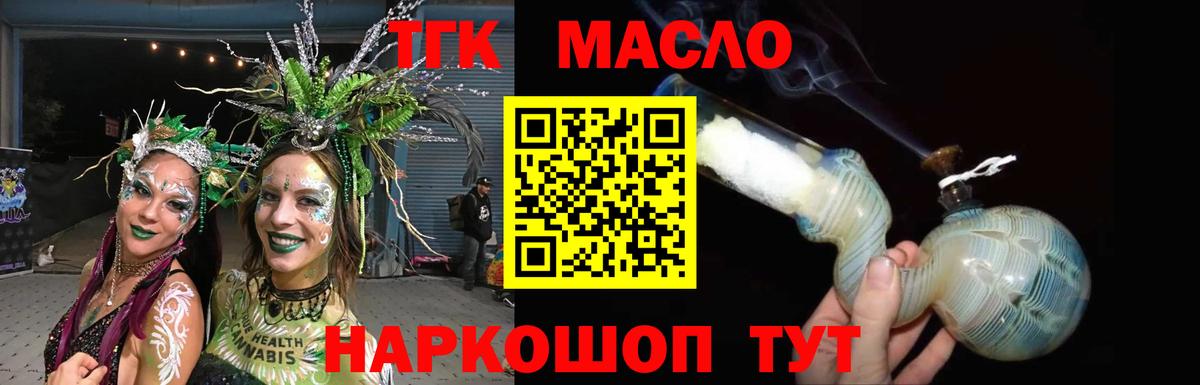 Дистиллят ТГК вейп Кореновск