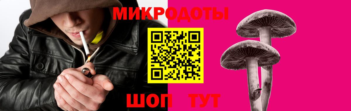Галлюциногенные грибы Magic Shrooms  Вход с VPN  Кореновск 